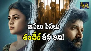 Arabia Kadali Web Series