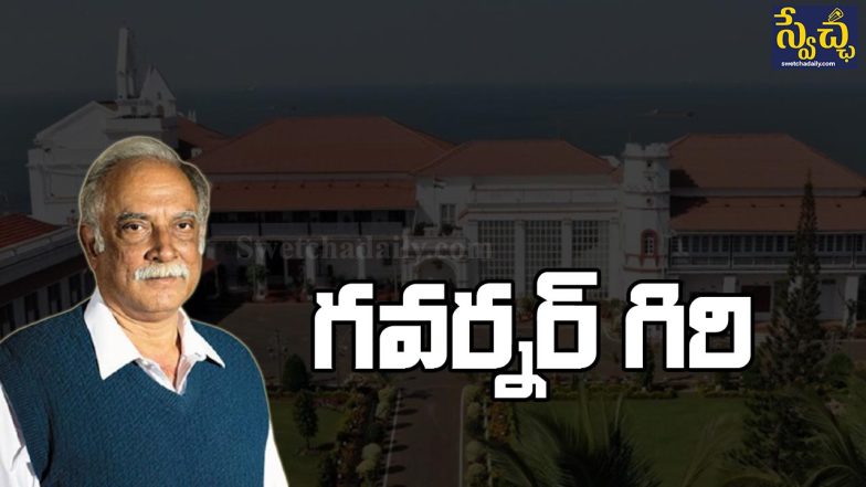 Ashok Gajapati Governor