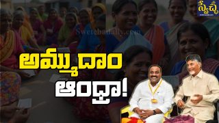 Atchannaidu