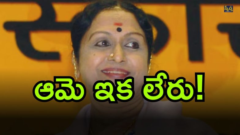 B SarojaDevi ( Image Source: Twitter)