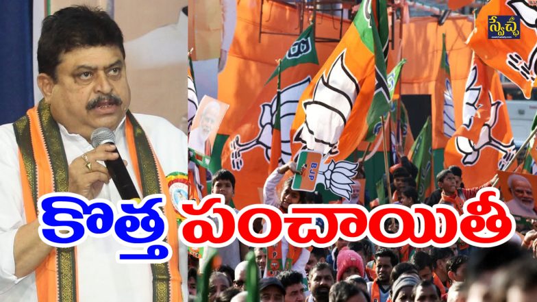 BJP War