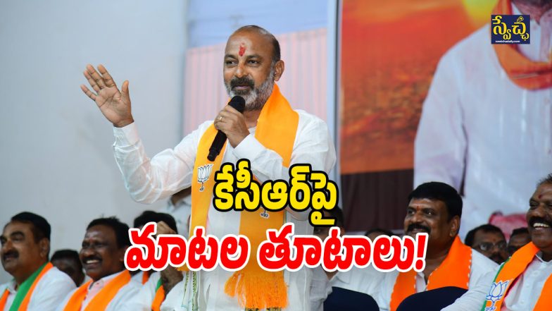 Bandi Sanjay (Image Source: Twitter)