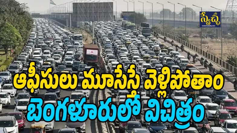 Bengaluru City