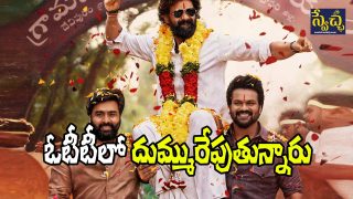 Bhairavam Still
