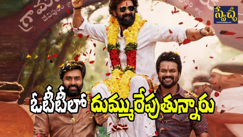 Bhairavam Still