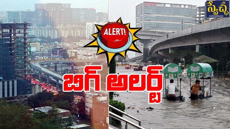 Big Alert Rains