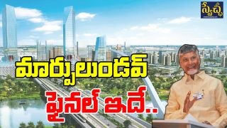 CBN Amaravati Final