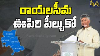 CBN Vision On Seema