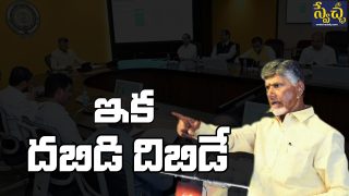 CBN Warning