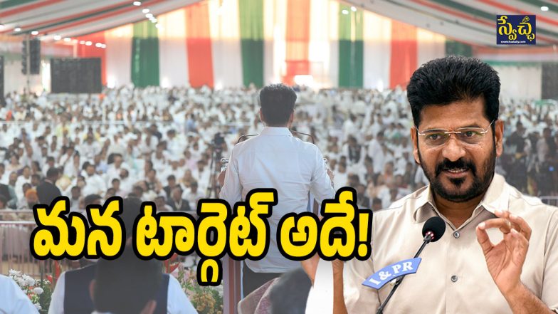 CM Revanth (Image Source: Twitter)