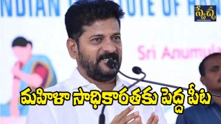CM Revanth Reddy