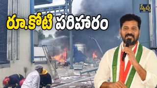 Pashamylaram Blast (Image Source: Twitter)