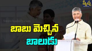 Chandrababu Student