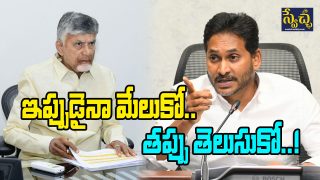 Chandrababu and YS Jagan
