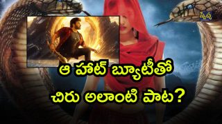 Chiranjeevi ( Image Source: Twitter)