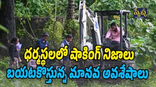 Dharmasthala case