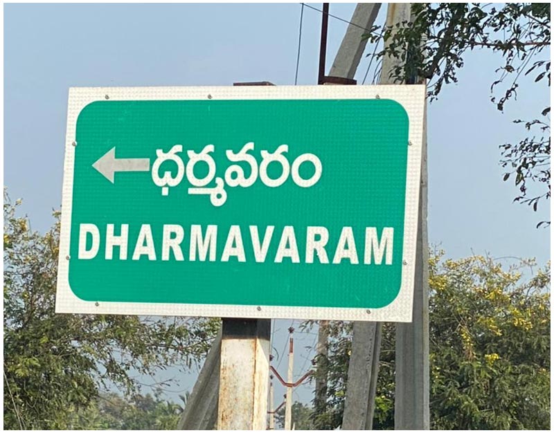 Dharmavaram
