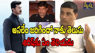 Dil Raju on Sirish Comments