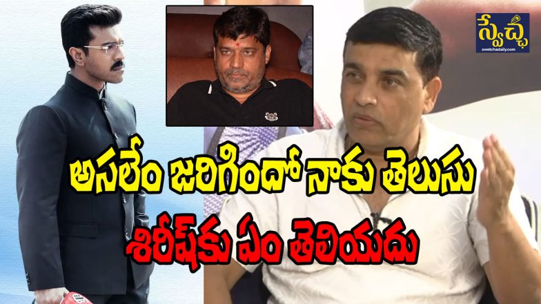Dil Raju on Sirish Comments