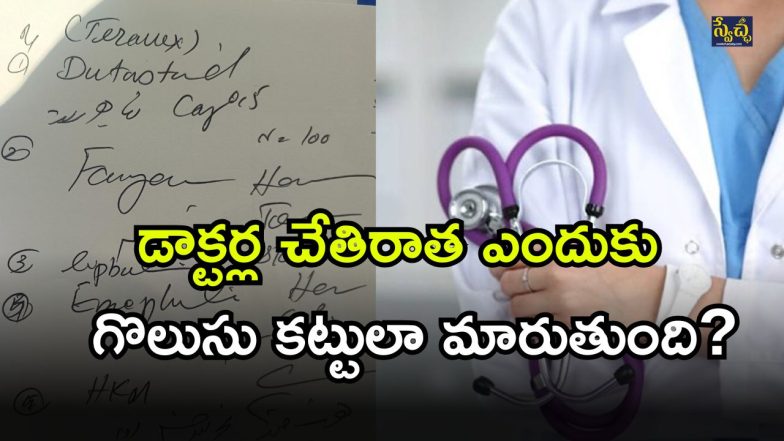 Doctors Prescription ( Image Source: Twitter)