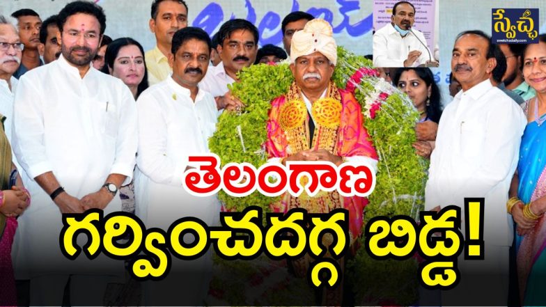 Etela Rajender (image CREDIT: TWITTER)