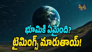 Earth Rotation