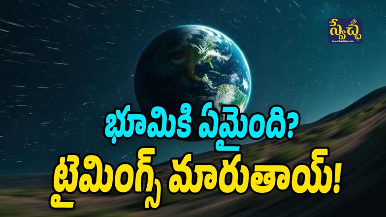 Earth Rotation