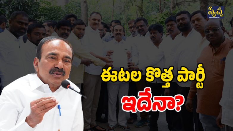 Etela New Party (Image Source: Twitter)