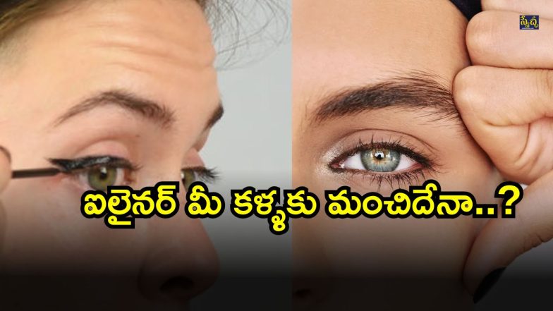 Eye liner ( Image Source: Twiitter)