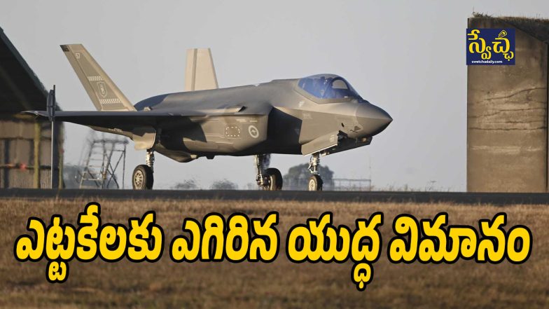 F 35B Fighter