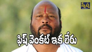 Fish Venkat