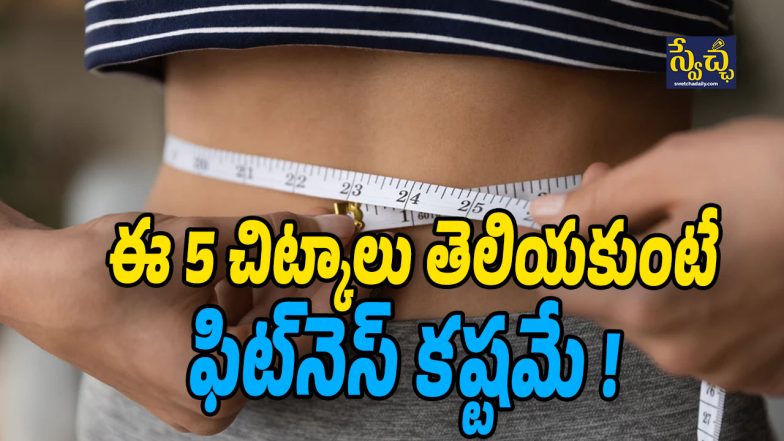 Fitness Tips