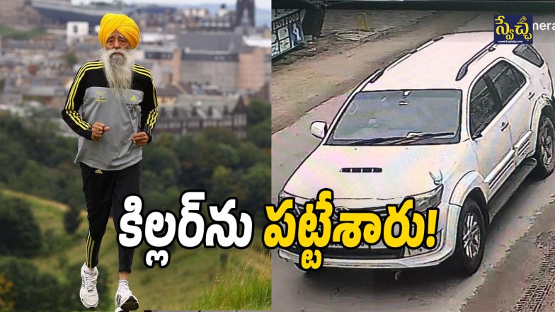 Fauja Singh Case (Image Source: Twitter)