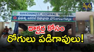 Jogulamba Gadwal district (Image credit: swetcha reporter)