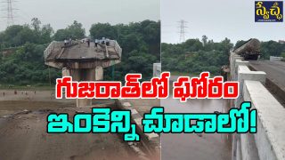 Gambhira Bridge Collapse