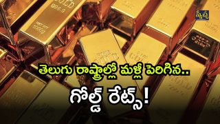 Gold Rates ( Image Source: Twitter)