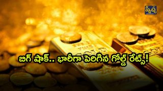 Gold Rates ( Image Source: Twitter)