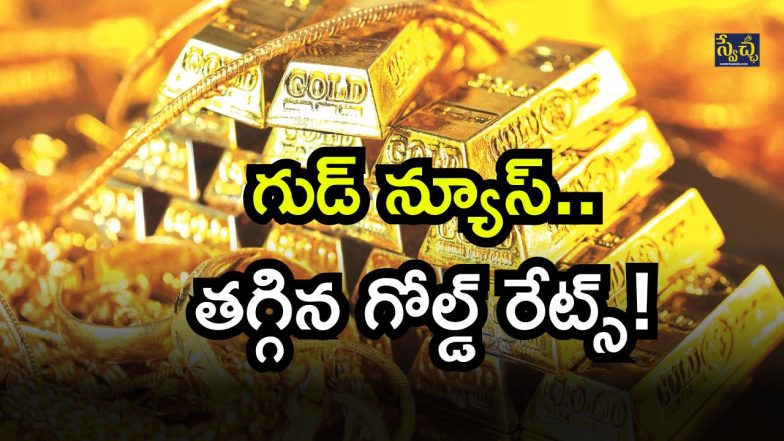 Gold Rates ( Image Source: Twitter)