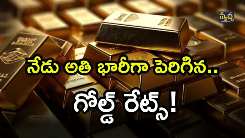 Gold Rate ( Image Source: Twitter)