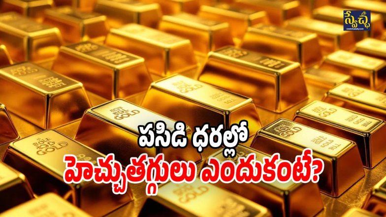 Gold Rate Today (Image Source: Twitter)