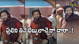 Pawan Kalyan In HHVM