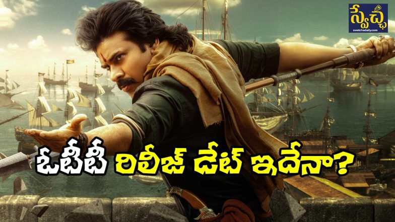 Pawan Kalyan in HHVM