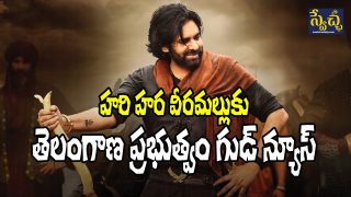HHVM Pawan Kalyan