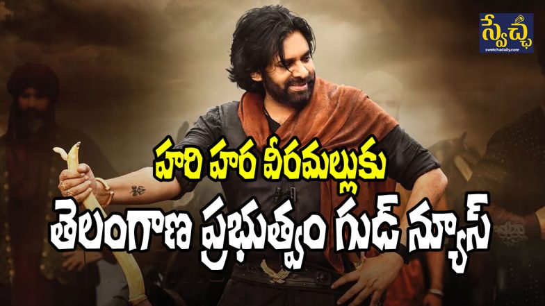 HHVM Pawan Kalyan