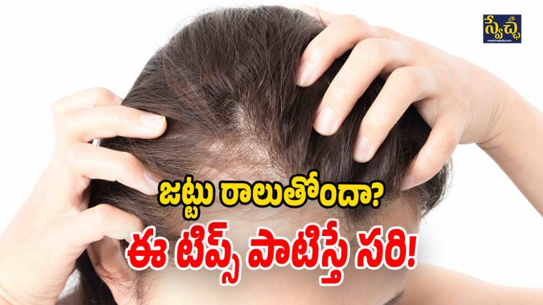 Hair Care Tips (Image Source: Twitter)