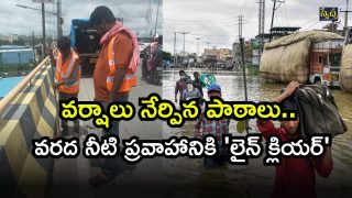 Hyderabad Floods ( Image Source: Twitter)