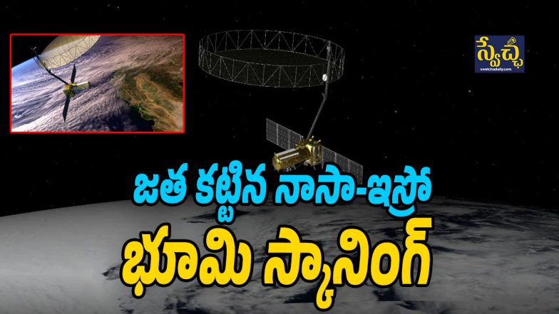 ISRO NASA