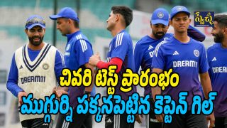 India Vs England