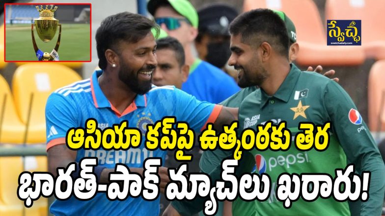 India Vs Pakistan Match
