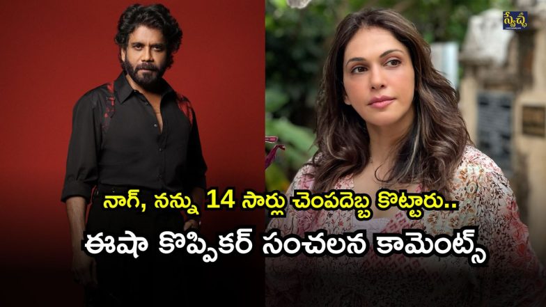 Isha koppikar ( Image Source: Twitter)